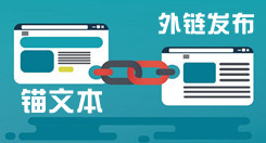 外鏈發(fā)布-專(zhuān)業(yè)軟文媒體外鏈群發(fā)平臺(tái)-超級(jí)蜘蛛池