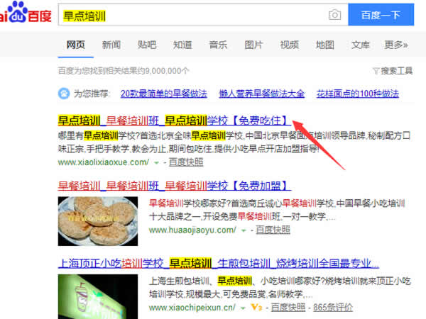 SEO算法深度分析之倒排索引，來解釋SEO排名的問題 經(jīng)驗心得 第4張