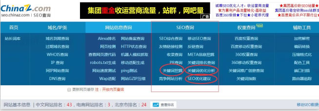 SEO綜合工具之站長工具、愛站與5118對比 思考 網(wǎng)站運營 SEO優(yōu)化 經(jīng)驗心得 第8張