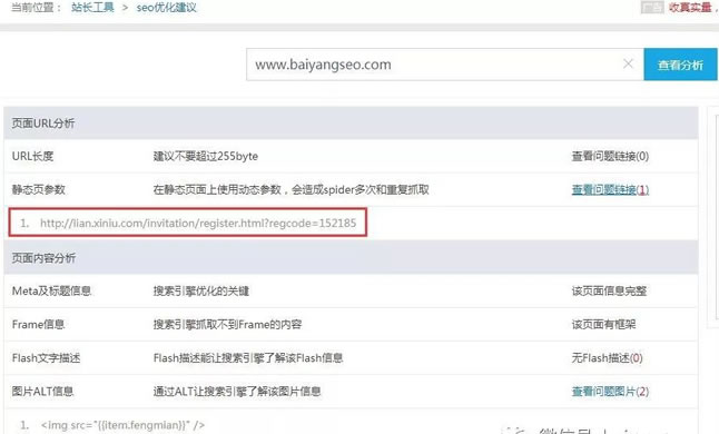 SEO綜合工具之站長工具、愛站與5118對比 思考 網(wǎng)站運營 SEO優(yōu)化 經(jīng)驗心得 第10張