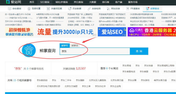 SEO綜合工具之站長工具、愛站與5118對比 思考 網(wǎng)站運營 SEO優(yōu)化 經(jīng)驗心得 第12張