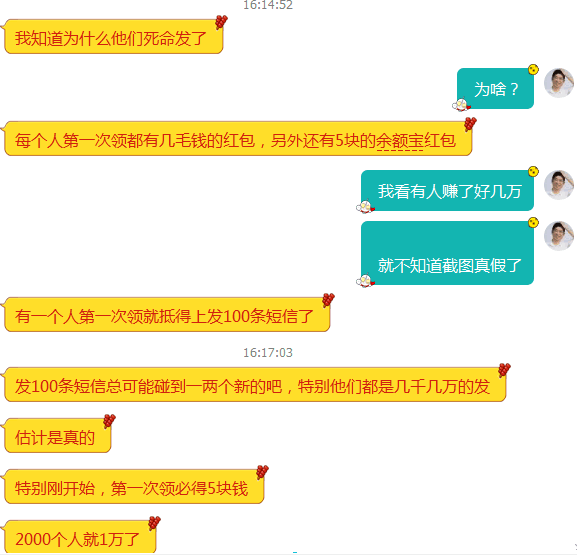 2018年中支付寶余額寶紅包引爆草根營(yíng)銷圈 支付寶 微新聞 第4張