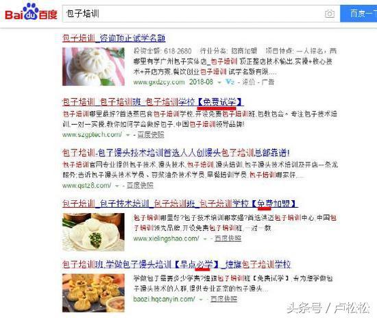 5000字長文告訴你，SEO每日流量如何從0到10000+