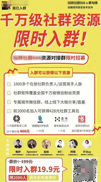 如何做精準(zhǔn)裂變，提升付費(fèi)轉(zhuǎn)化率? 流量 思考 網(wǎng)絡(luò)營(yíng)銷(xiāo) 經(jīng)驗(yàn)心得 第3張