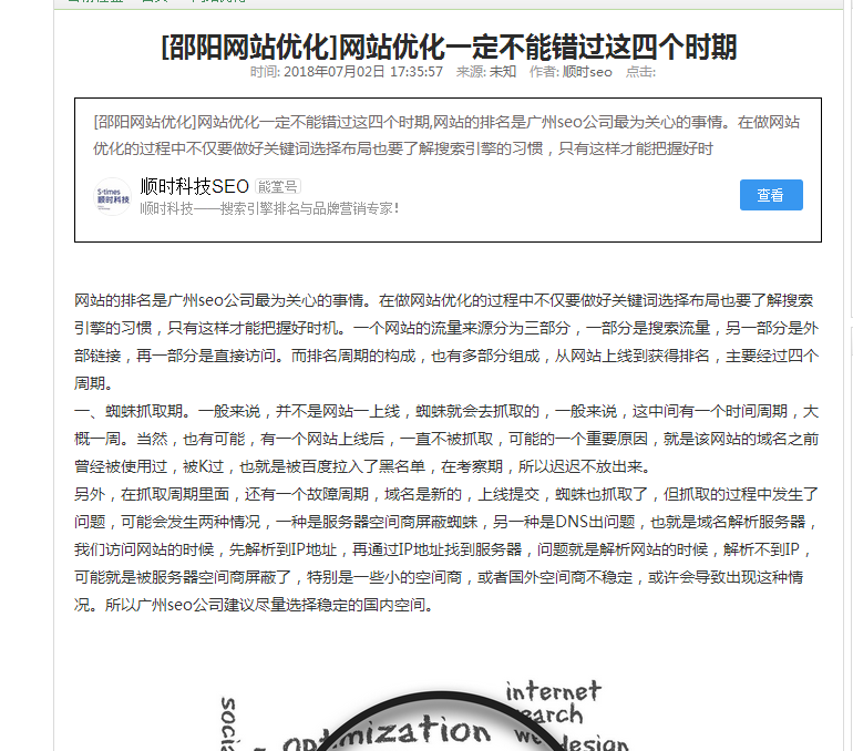 長(zhǎng)尾關(guān)鍵詞提升seo關(guān)鍵詞排名