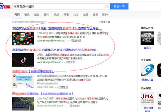 百度霸屏5大引流方法，人人可操作 流量 網(wǎng)絡營銷 百度 經(jīng)驗心得 第1張