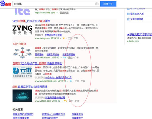 百度霸屏5大引流方法，人人可操作 流量 網(wǎng)絡營銷 百度 經(jīng)驗心得 第3張