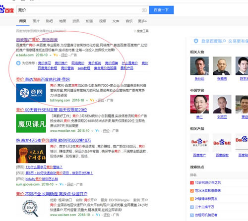 百度霸屏5大引流方法，人人可操作 流量 網(wǎng)絡營銷 百度 經(jīng)驗心得 第4張