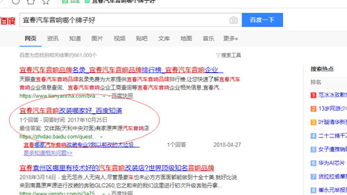百度霸屏5大引流方法，人人可操作 流量 網(wǎng)絡營銷 百度 經(jīng)驗心得 第13張