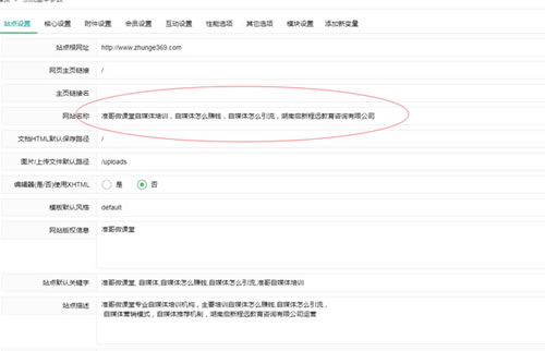 百度霸屏5大引流方法，人人可操作 流量 網(wǎng)絡營銷 百度 經(jīng)驗心得 第6張
