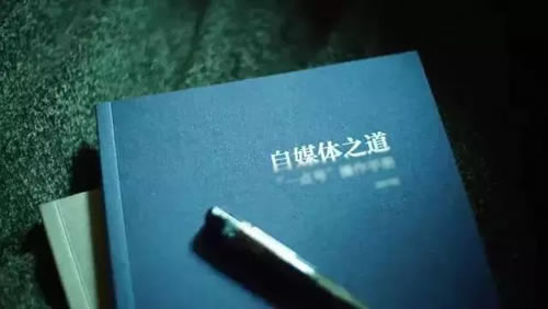 自媒體如何變現(xiàn)，再分享幾點(diǎn)盈利之道！ 網(wǎng)賺 思考 自媒體 經(jīng)驗(yàn)心得 第1張