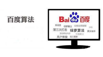 網(wǎng)友抨擊百度搜索算法弊病“馬太效應” 站長 SEO 百度 好文分享 第1張