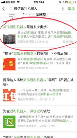 借助微信SEO，新手也可以輕松引流快速增粉 微商引流 SEO優(yōu)化 微信 經(jīng)驗(yàn)心得 第1張