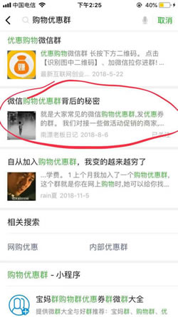 借助微信SEO，新手也可以輕松引流快速增粉 微商引流 SEO優(yōu)化 微信 經(jīng)驗(yàn)心得 第2張