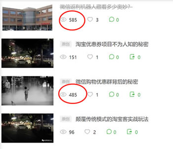 借助微信SEO，新手也可以輕松引流快速增粉 微商引流 SEO優(yōu)化 微信 經(jīng)驗(yàn)心得 第3張