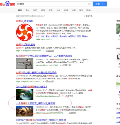 實(shí)戰(zhàn)引流思維分享：打造一套引流推廣體系 網(wǎng)絡(luò)營(yíng)銷(xiāo) 百度 微商引流 經(jīng)驗(yàn)心得 第4張