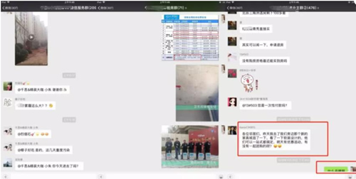 微信群營銷實(shí)操暴利小眾玩法 微商引流 微信 經(jīng)驗(yàn)心得 第4張