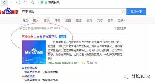 SEO實(shí)操分享：細(xì)節(jié)決定網(wǎng)站排名，文章排名百度首頁(yè)