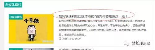 SEO實(shí)操分享：細(xì)節(jié)決定網(wǎng)站排名，文章排名百度首頁(yè)