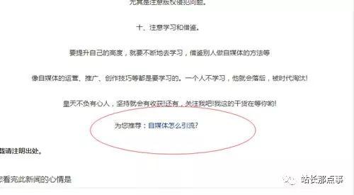 SEO實(shí)操分享：細(xì)節(jié)決定網(wǎng)站排名，文章排名百度首頁(yè)