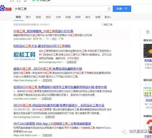 SEO實(shí)操分享：細(xì)節(jié)決定網(wǎng)站排名，文章排名百度首頁(yè)