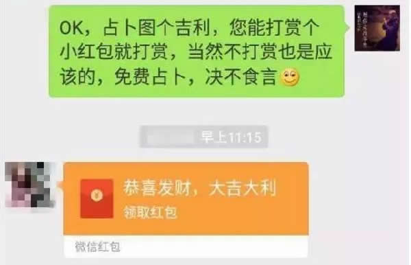 另辟蹊徑的網(wǎng)賺項(xiàng)目：塔羅牌 微信 網(wǎng)賺 自媒體 經(jīng)驗(yàn)心得 第1張