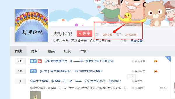 另辟蹊徑的網(wǎng)賺項(xiàng)目：塔羅牌 微信 網(wǎng)賺 自媒體 經(jīng)驗(yàn)心得 第2張