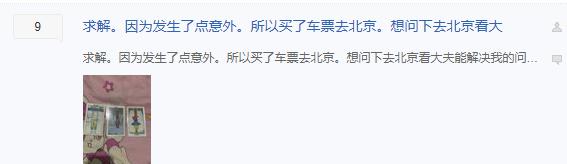 另辟蹊徑的網(wǎng)賺項(xiàng)目：塔羅牌 微信 網(wǎng)賺 自媒體 經(jīng)驗(yàn)心得 第3張