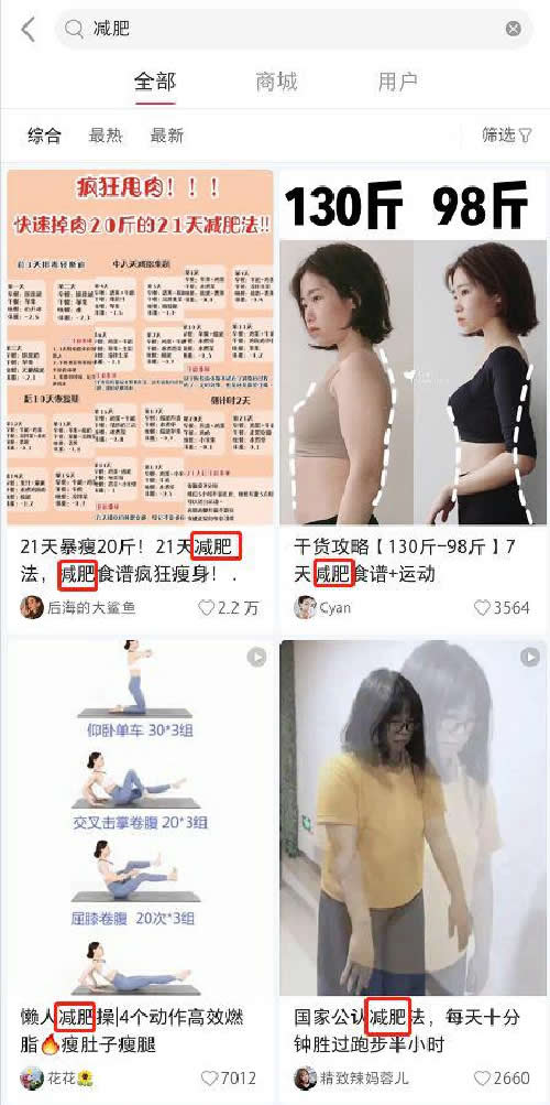小紅書精準(zhǔn)引流，獲取大量女粉絲 小紅書 電子商務(wù) 流量 經(jīng)驗(yàn)心得 第4張