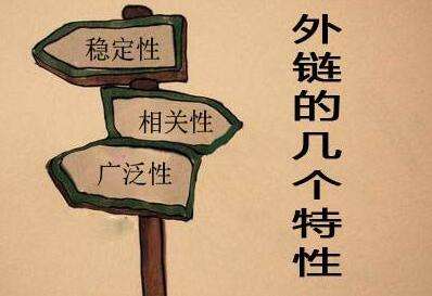 SEO深度解析，如何評估一個外鏈的價值？
