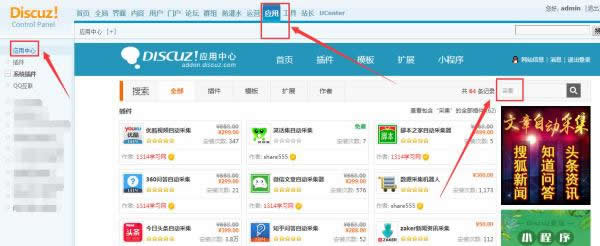 如何借助垂直細分領(lǐng)域獲取精準流量？ 網(wǎng)絡(luò)營銷 流量 網(wǎng)賺 經(jīng)驗心得 第9張