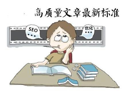 網(wǎng)站編輯應(yīng)該如何寫(xiě)有質(zhì)量的文章？