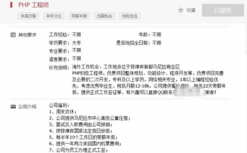  那些被騙去柬埔寨的程序員有多慘? 我看世界 程序員 IT職場 好文分享 第6張