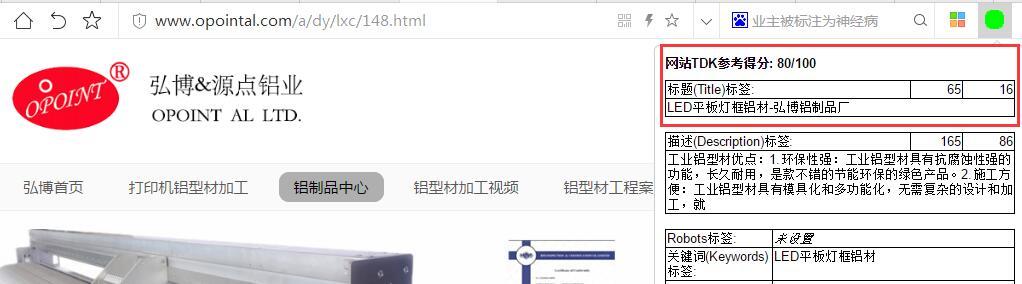 講網(wǎng)站優(yōu)化：SEO中TDK是什么意思，該如何設(shè)置TDK