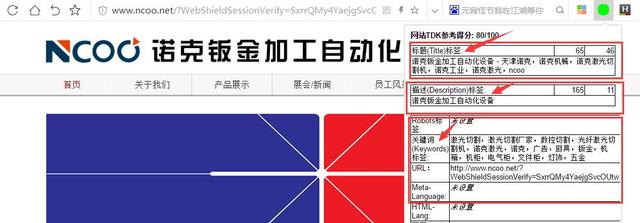 SEO中TDK是什么意思，該如何設(shè)置TDK？