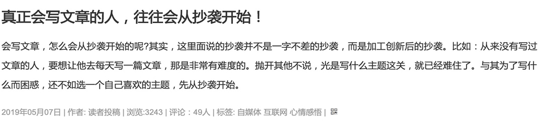 調(diào)研了100個(gè)爆文標(biāo)題，總結(jié)出4類高點(diǎn)擊的標(biāo)題 思考 自媒體 互聯(lián)網(wǎng) 好文分享 第5張