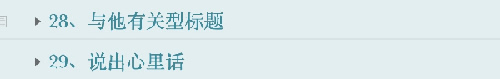 調(diào)研了100個(gè)爆文標(biāo)題，總結(jié)出4類高點(diǎn)擊的標(biāo)題 思考 自媒體 互聯(lián)網(wǎng) 好文分享 第8張