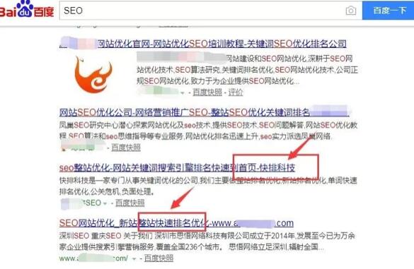 淺談SEO快排是什么、原理、如何判斷及應(yīng)對 SEO優(yōu)化 網(wǎng)站 站長 經(jīng)驗心得 第3張
