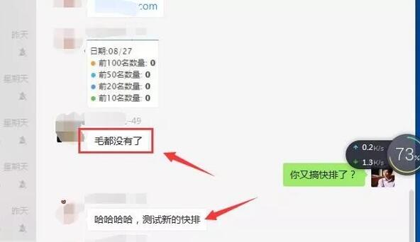 淺談SEO快排是什么、原理、如何判斷及應(yīng)對 SEO優(yōu)化 網(wǎng)站 站長 經(jīng)驗心得 第4張