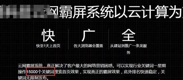 淺談SEO快排是什么、原理、如何判斷及應(yīng)對 SEO優(yōu)化 網(wǎng)站 站長 經(jīng)驗心得 第6張