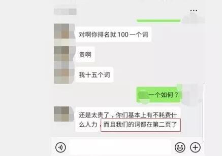 淺談SEO快排是什么、原理、如何判斷及應(yīng)對 SEO優(yōu)化 網(wǎng)站 站長 經(jīng)驗心得 第9張