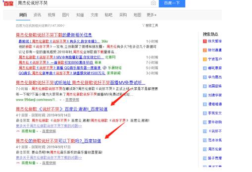 百度知道如何被動引流？借雞下蛋 百度 流量 網(wǎng)賺 經(jīng)驗心得 第2張