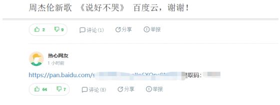 百度知道如何被動引流？借雞下蛋 百度 流量 網(wǎng)賺 經(jīng)驗心得 第4張