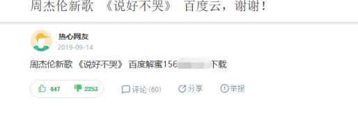 百度知道如何被動引流？借雞下蛋 百度 流量 網(wǎng)賺 經(jīng)驗心得 第6張