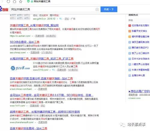 SEO實操分享：細節(jié)決定網(wǎng)站排名，文章排名百度首頁