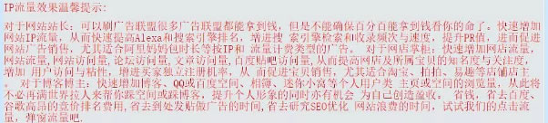 站長另類賺錢項(xiàng)目玩法 心情感悟 網(wǎng)賺 站長 經(jīng)驗(yàn)心得 第6張