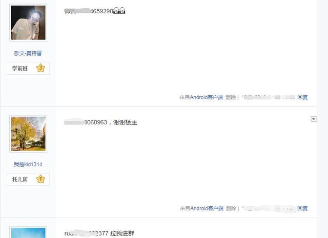 百度貼吧發(fā)帖引流的八個技巧