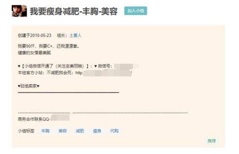 豆瓣引流精準(zhǔn)粉的玩法分享 微商引流 流量 經(jīng)驗(yàn)心得 第2張