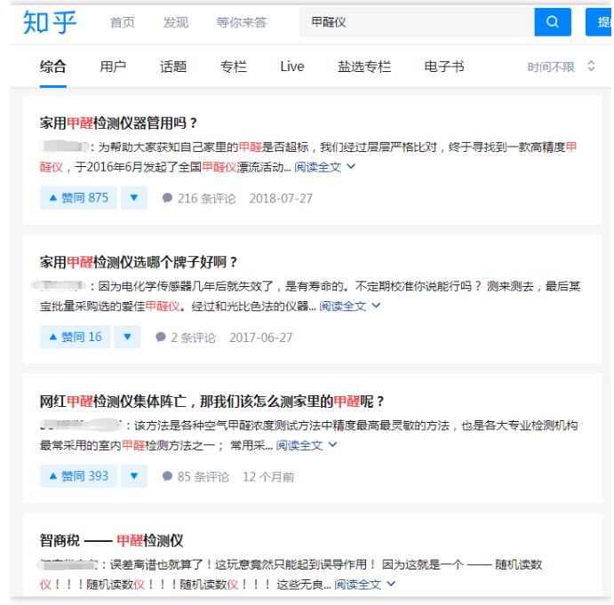 如何快速占領知乎最佳推廣位置？ 知乎 流量 網(wǎng)站 經(jīng)驗心得 第4張