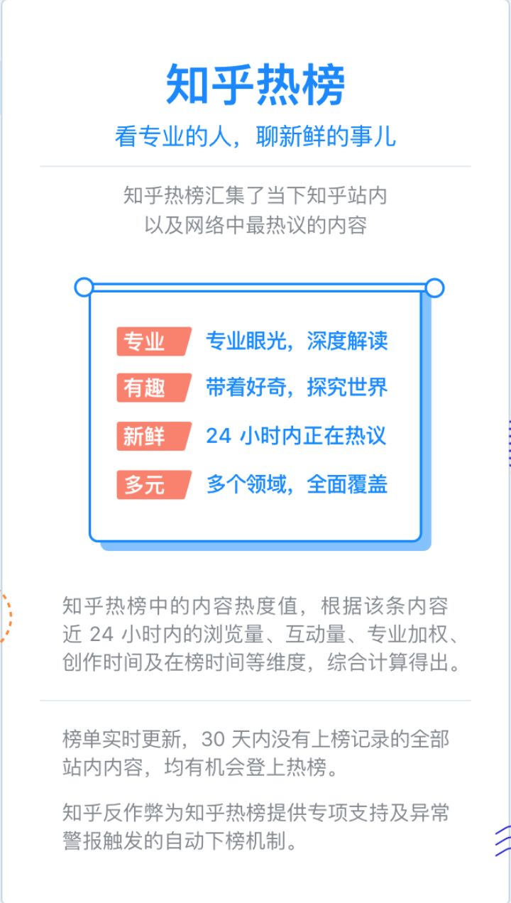 如何快速占領知乎最佳推廣位置？ 知乎 流量 網(wǎng)站 經(jīng)驗心得 第5張